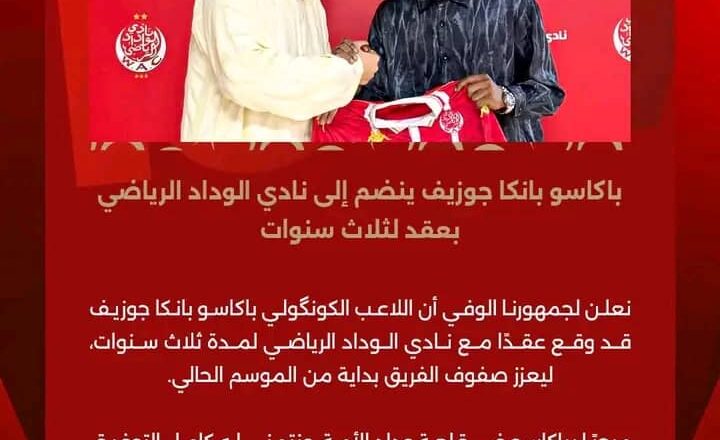 Maroc:Joseph Bakasu rejoint le Wydad Casablanca